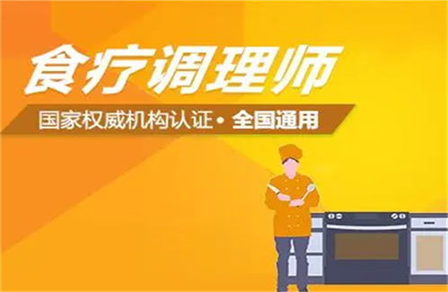 中醫(yī)食療調(diào)理師證報(bào)名時間與信息咨詢服務(wù)指南